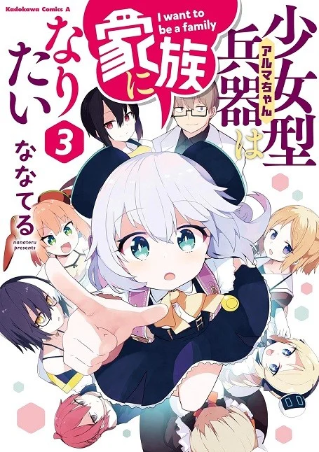 Phim Alma-chan wa Kazoku ni Naritai