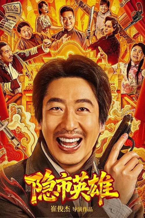 Phim Anh Hùng Thành Phố Ẩn Danh