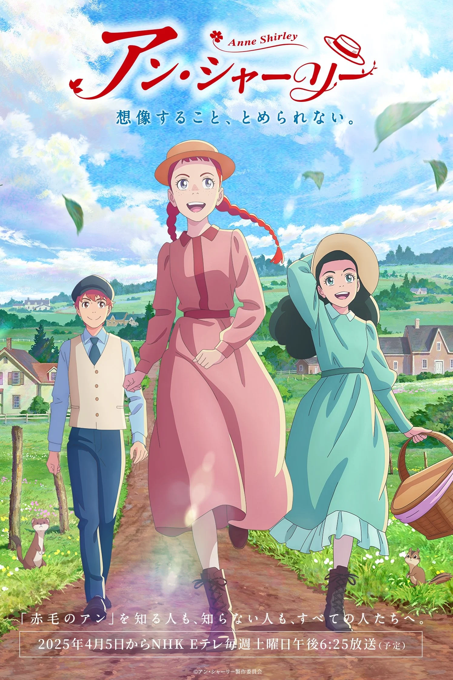 Phim Anne Shirley