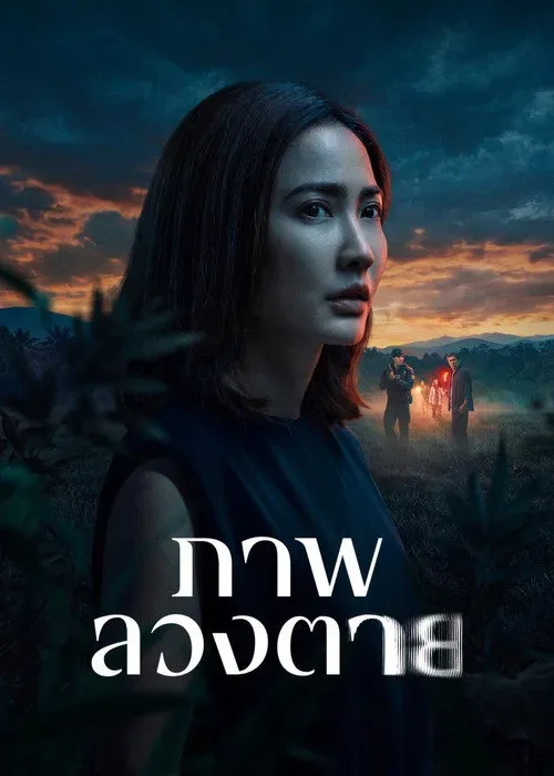 Phim Ảo tưởng sát nhân (Phần 1)
