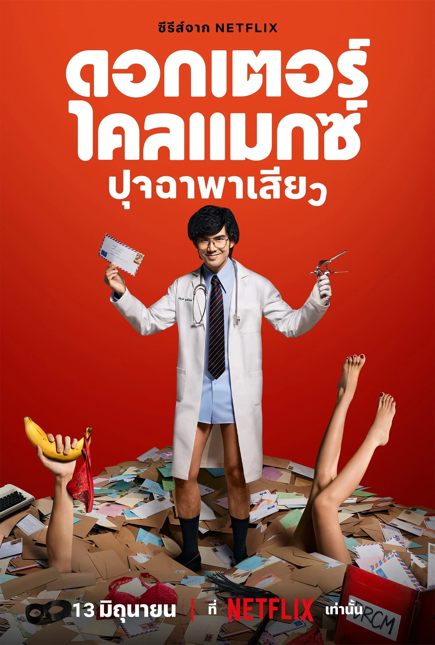 Poster phim Bác Sĩ Chăn Gối