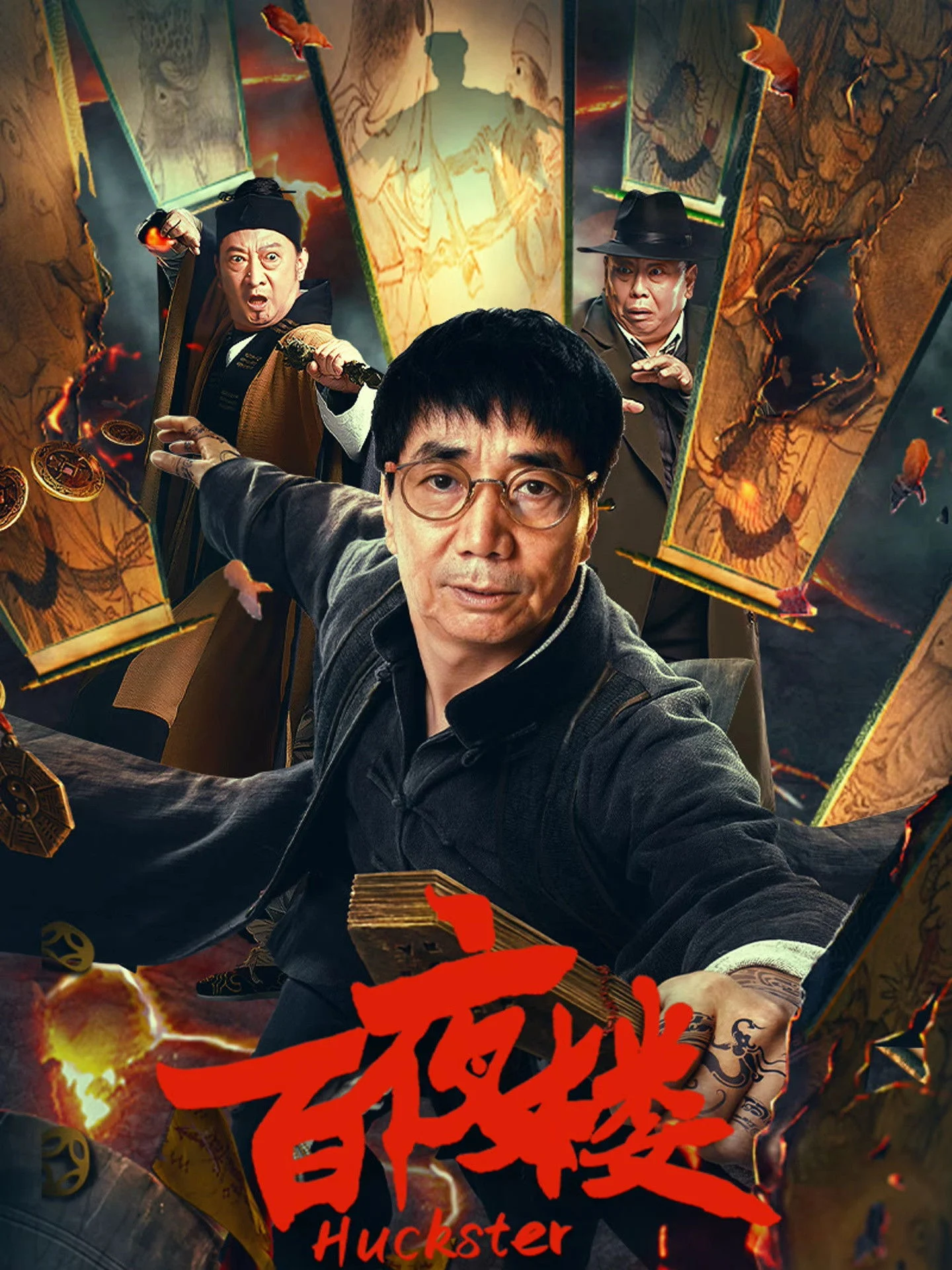 Phim Bách Dạ Lâu