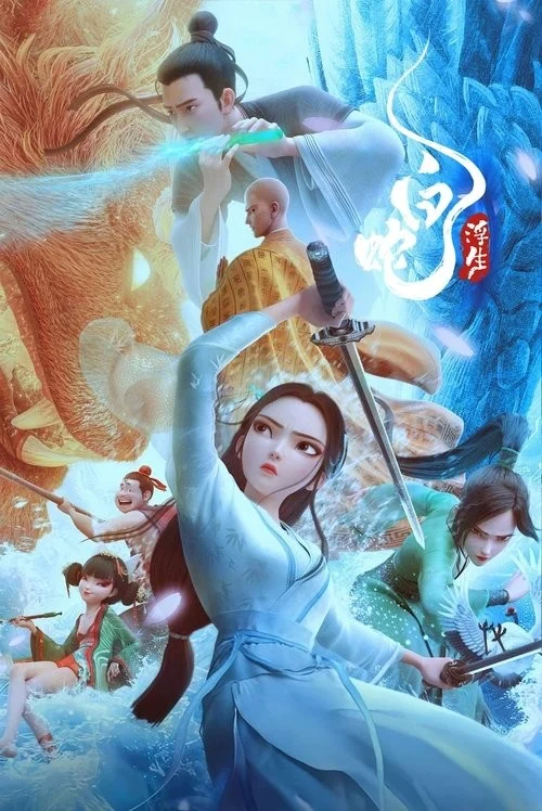 Phim Bạch Xà 3: Phù Sinh