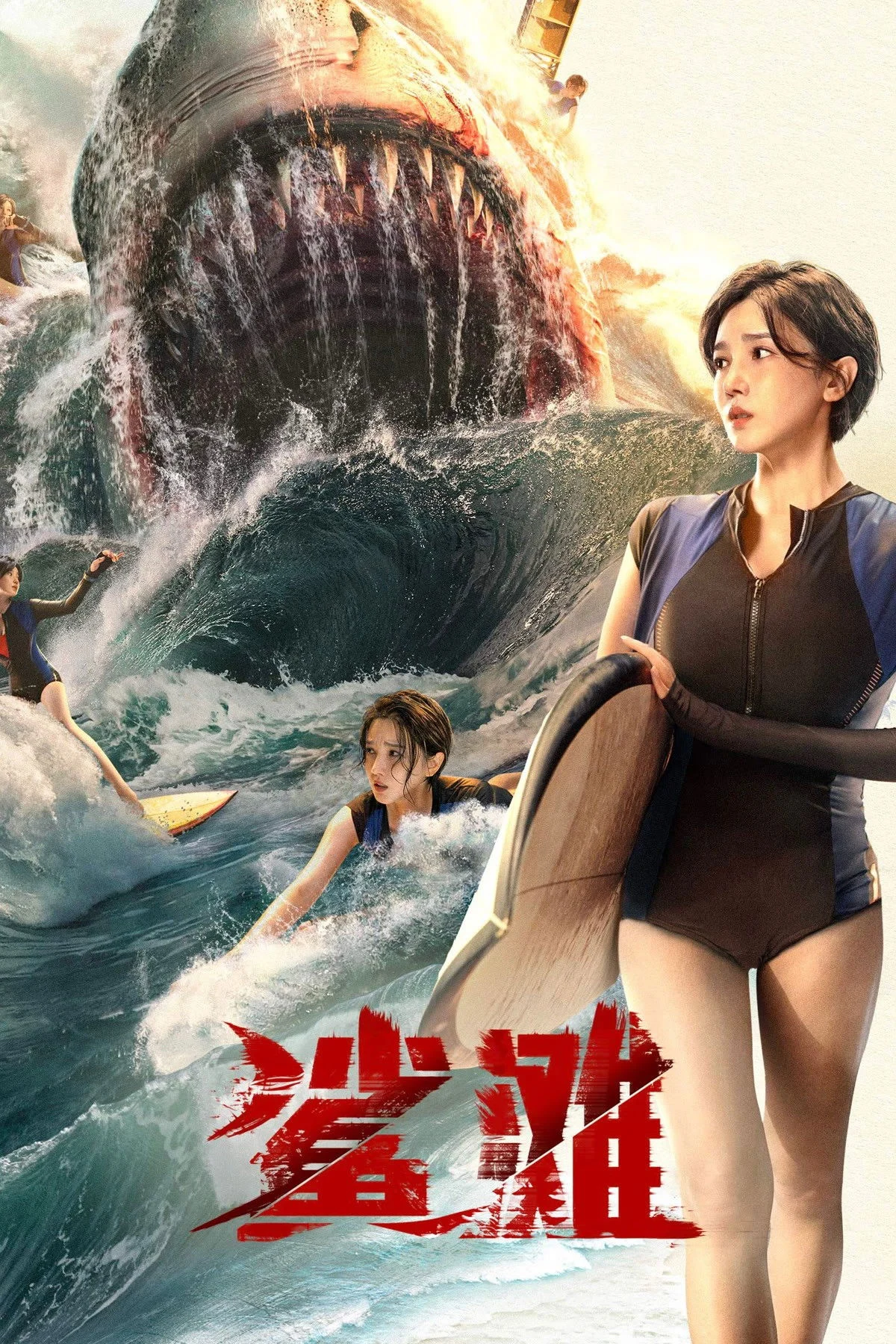 Poster phim Bãi Cá Mập
