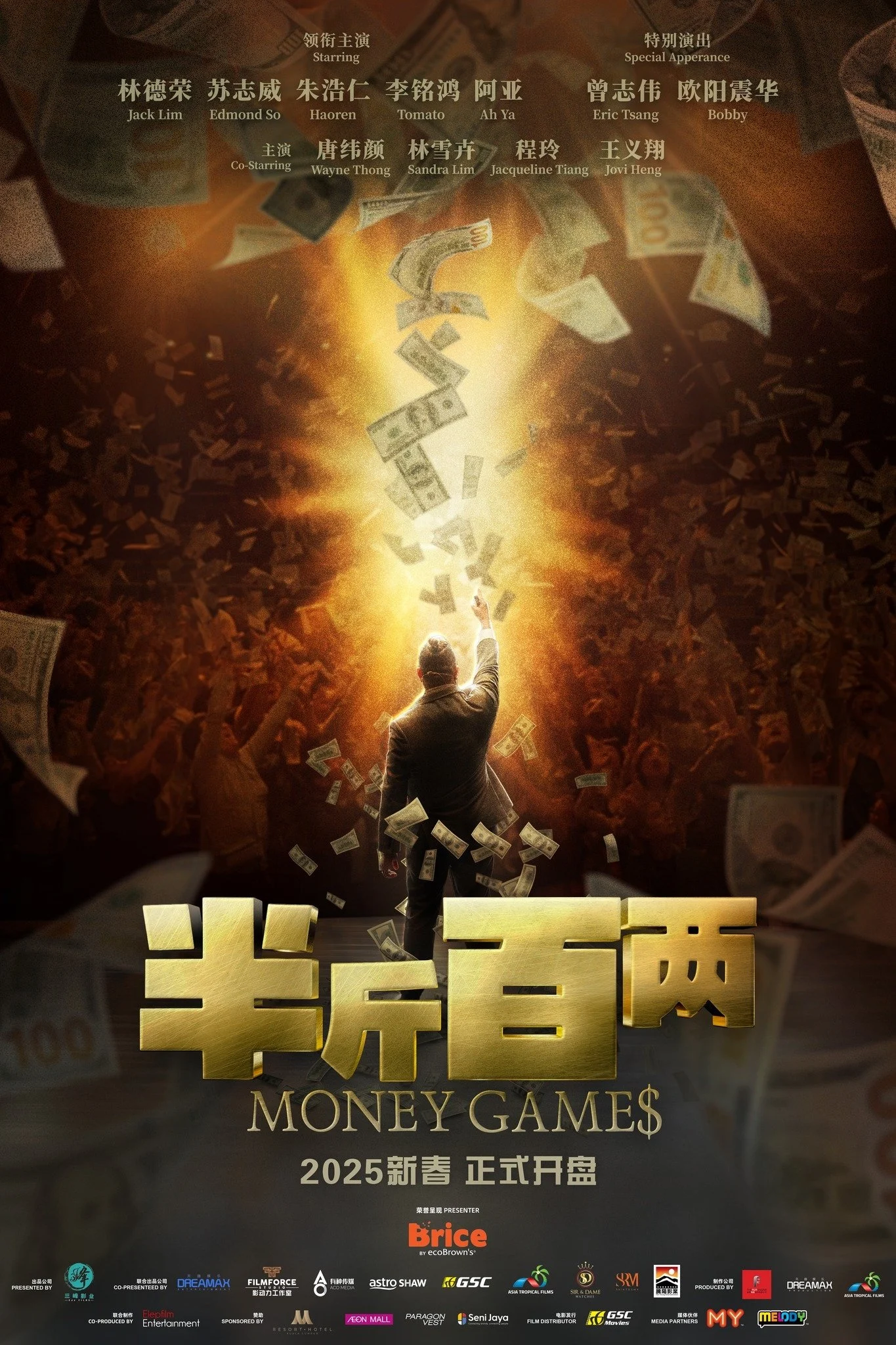 Poster phim Bán Cân Bách Lưỡng