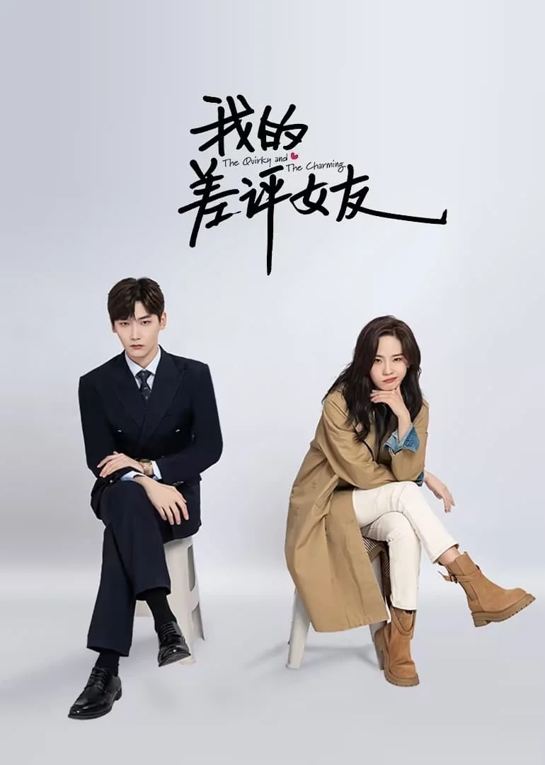 Poster phim Bạn Gái Một Sao Của Tôi