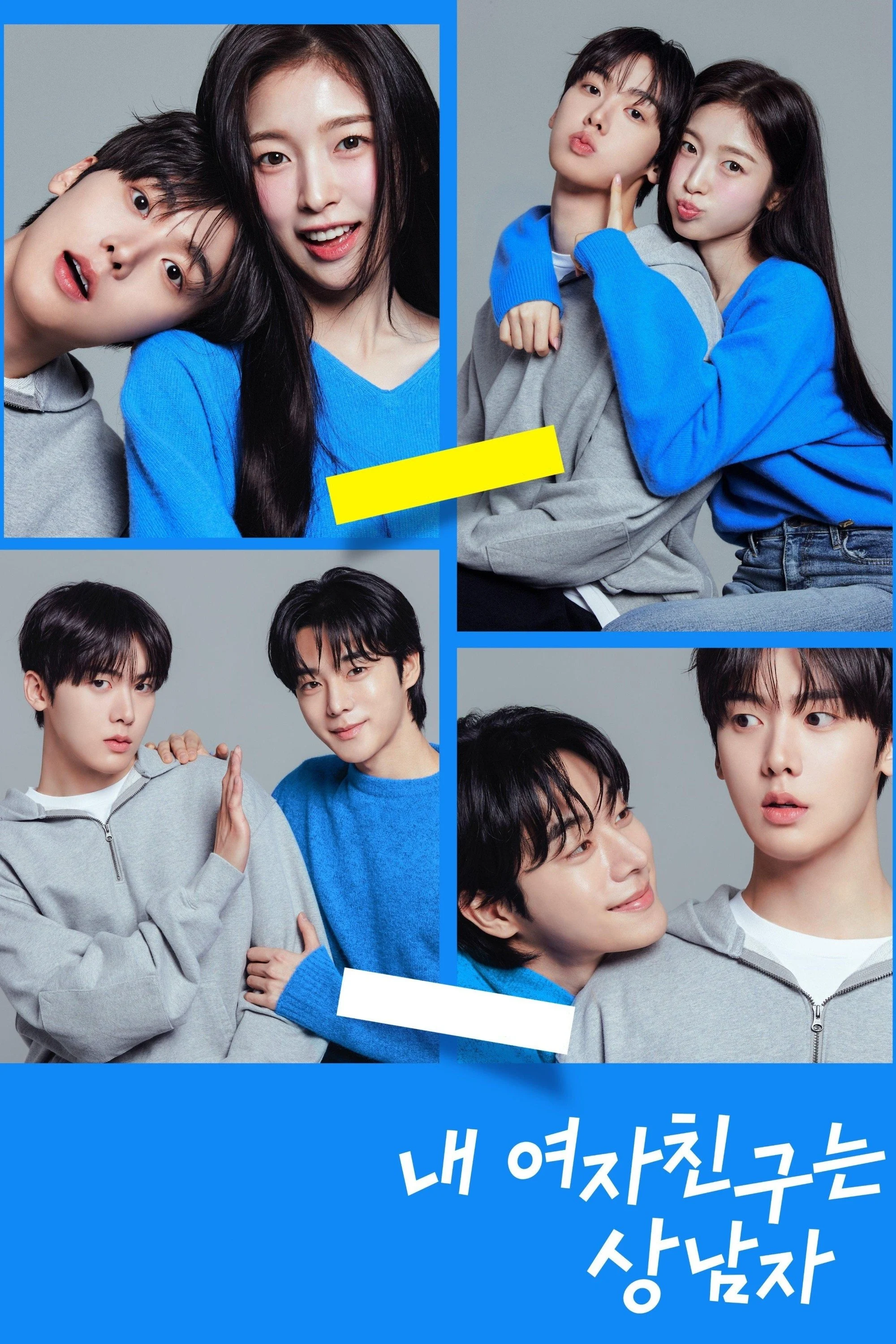 Poster phim Bạn Gái Tôi Trở Thành Con Trai Rồi!