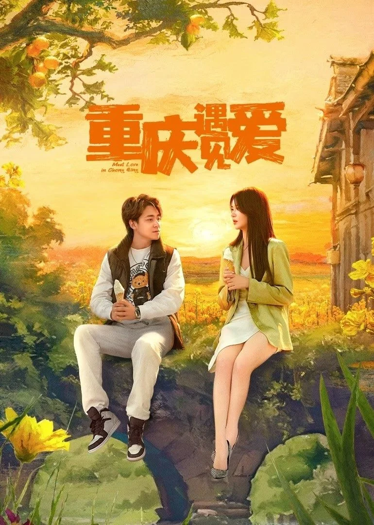 Poster phim Bắt Gặp Tình Yêu Ở Trùng Khánh