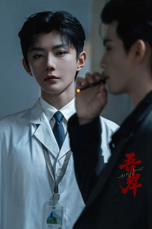 Bến Bờ Tôi ( Phần 1 )