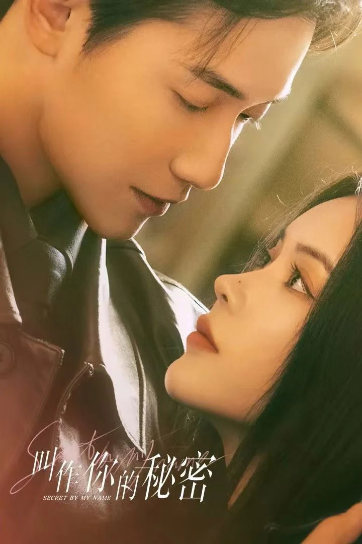 Poster phim Bí Mật Mang Tên Em
