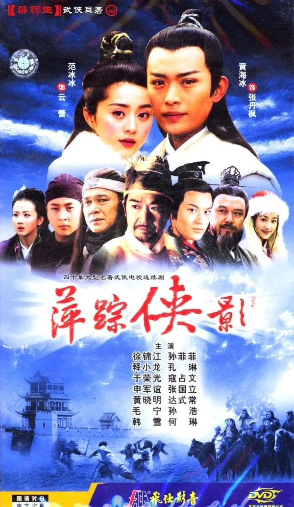 Phim Bình Tung Hiệp Ảnh