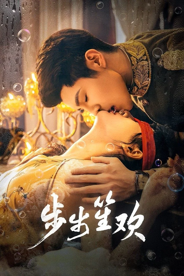 Poster phim Bộ Bộ Sênh Hoan