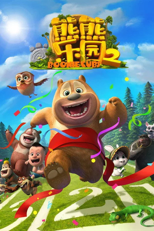 Phim Boonie: Những Chú Gấu Tí Hon (Phần 2)