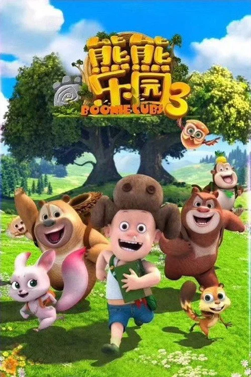 Phim Boonie: Những Chú Gấu Tí Hon (Phần 3)