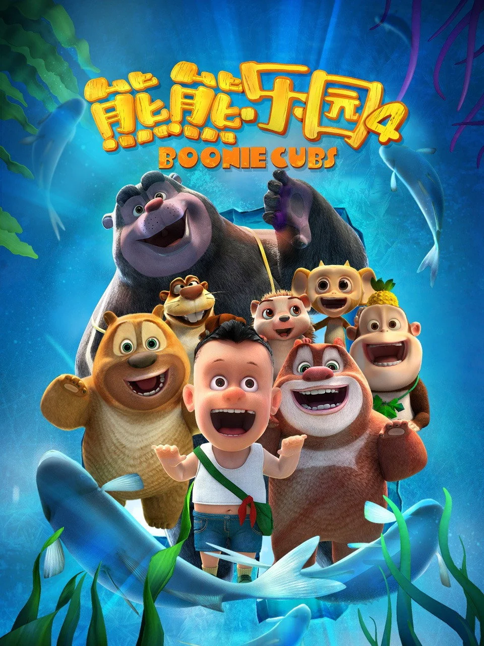 Phim Boonie: Những Chú Gấu Tí Hon (Phần 4)