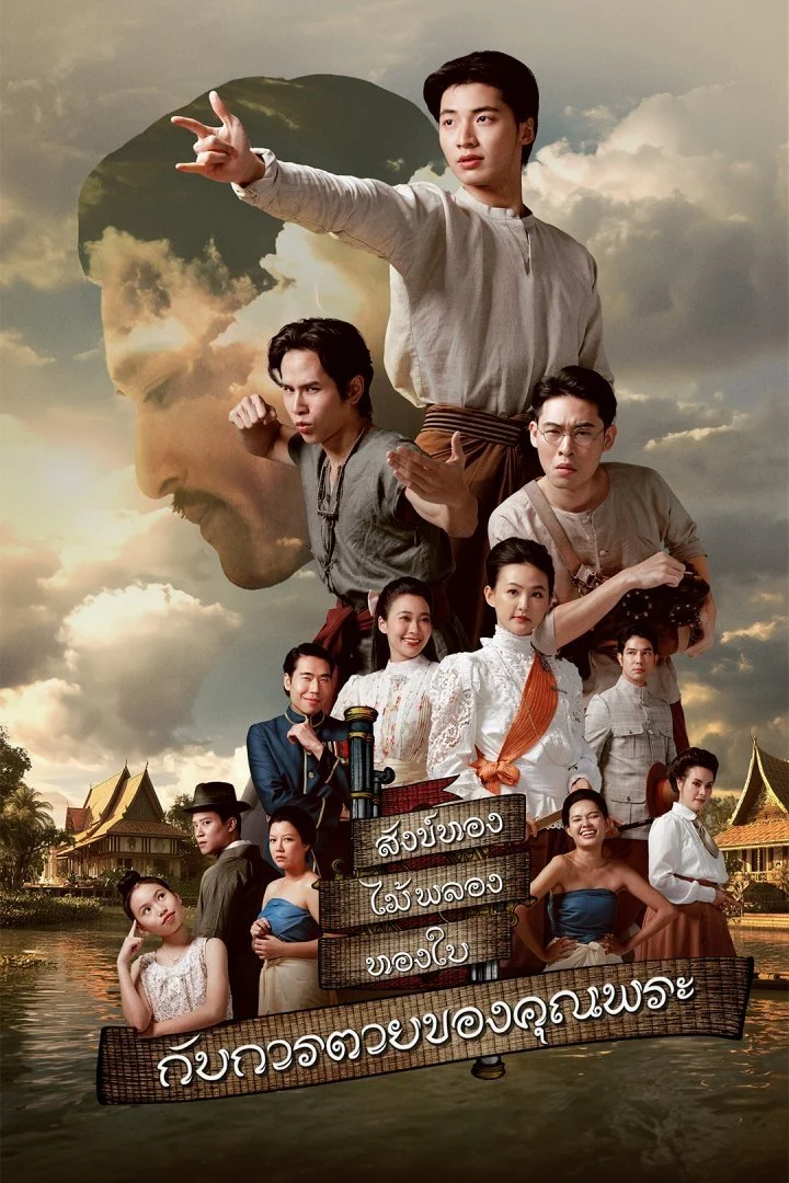 Phim Cái Chết Của Khun Phra