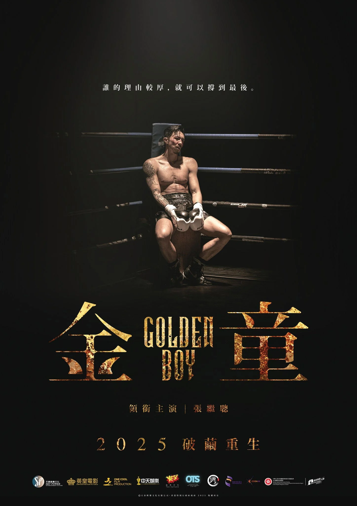 Phim Cậu Bé Vàng
