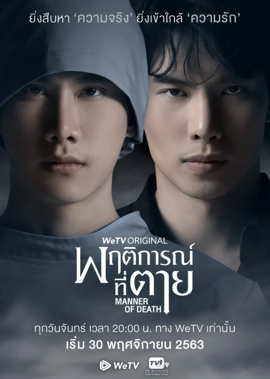 Phim Câu Đố Của Tử Thần