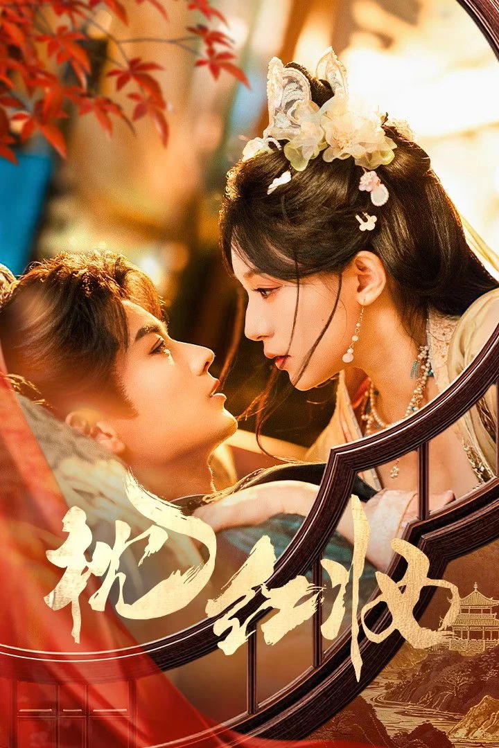 Phim Chẩm Hồng Trang