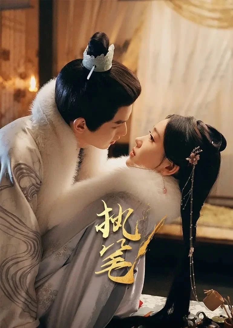 Poster phim Chấp Bút