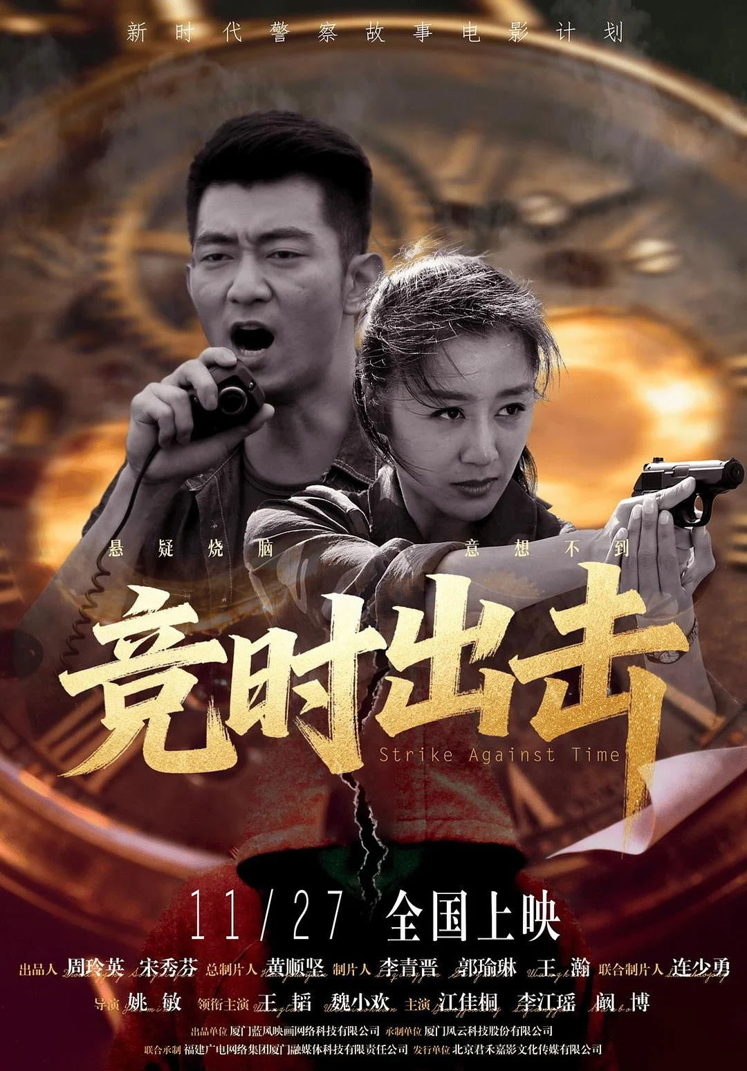 Phim Chạy Đua Với Thời Gian