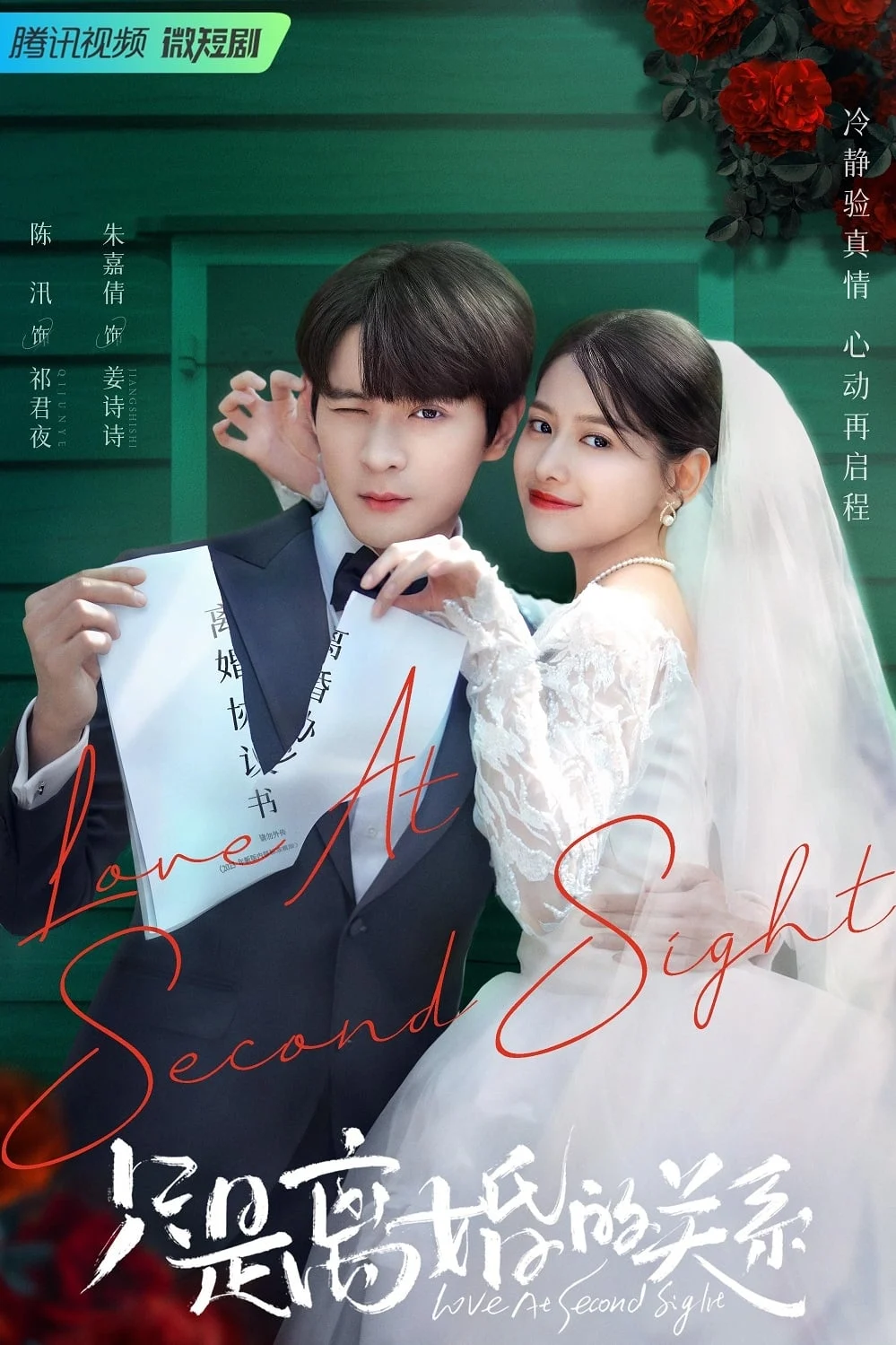 Poster phim Chỉ Là Quan Hệ Ly Hôn