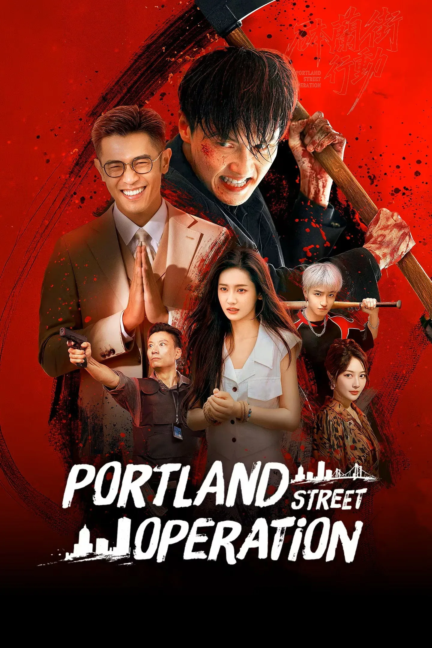 Phim Chiến Dịch Phố Portland