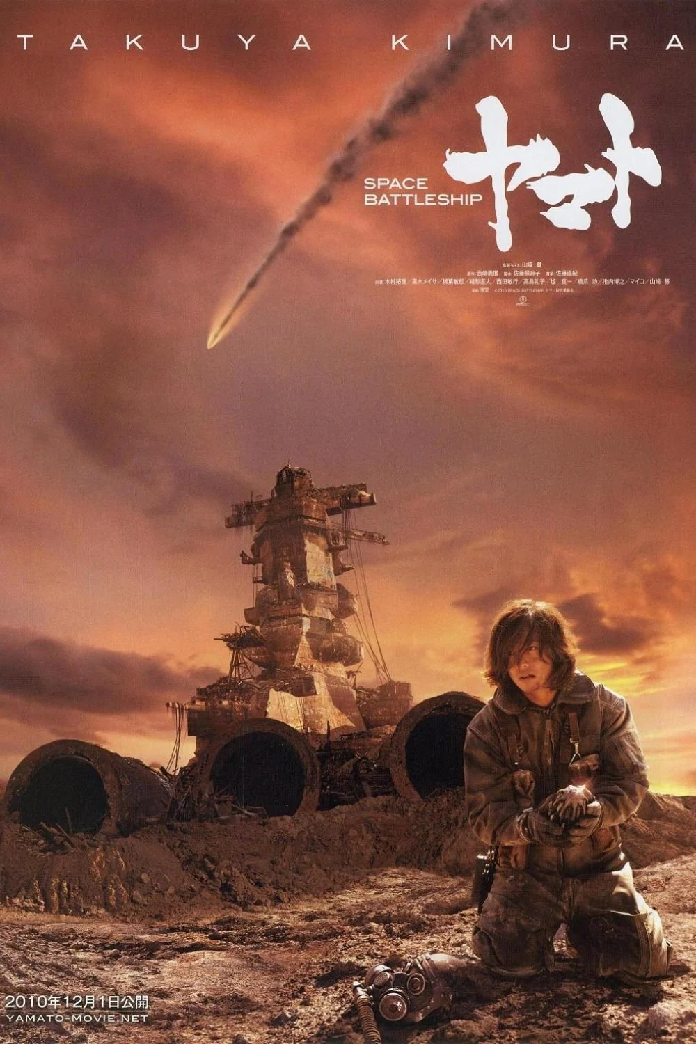 Phim Chiến Hạm Vũ Trụ Yamato