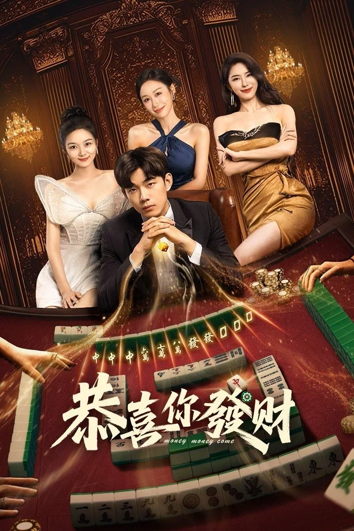 Poster phim Chúc Bạn Phát Tài