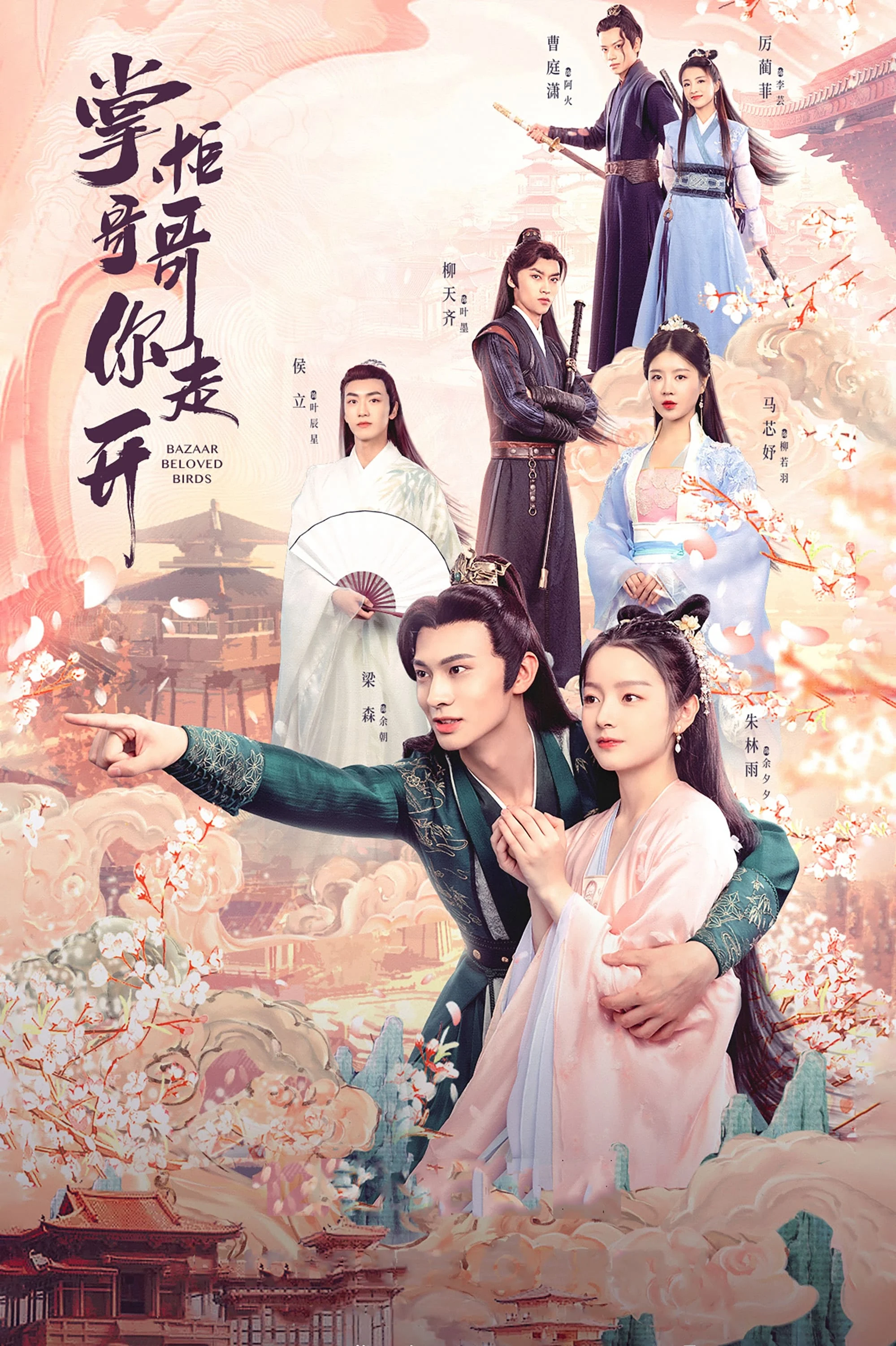 Poster phim Chưởng Quỹ Ca Ca Mau Đi Đi