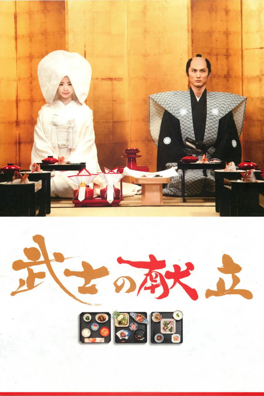 Phim Chuyện Bếp Samurai: Một Tình Yêu Thật Sự