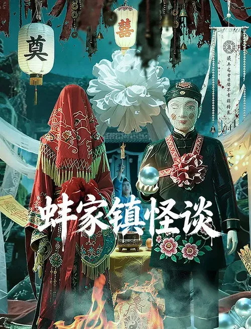 Phim Chuyện Kỳ Bí Trấn Bạng Gia