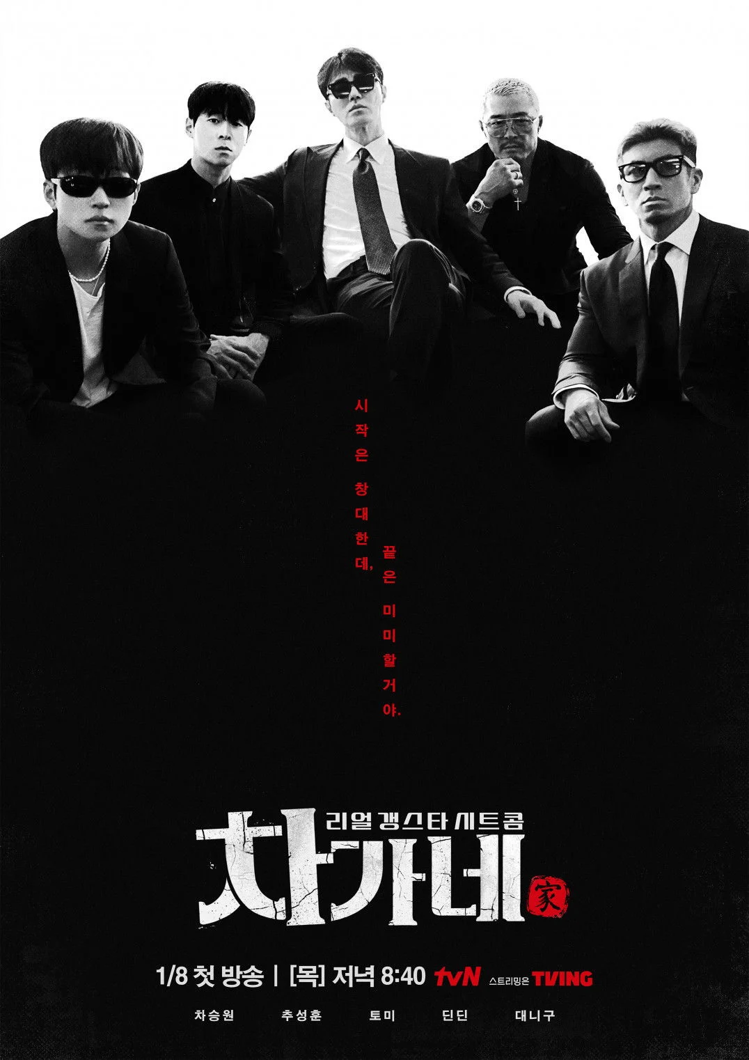 Poster phim Chuyện Nhà Cha