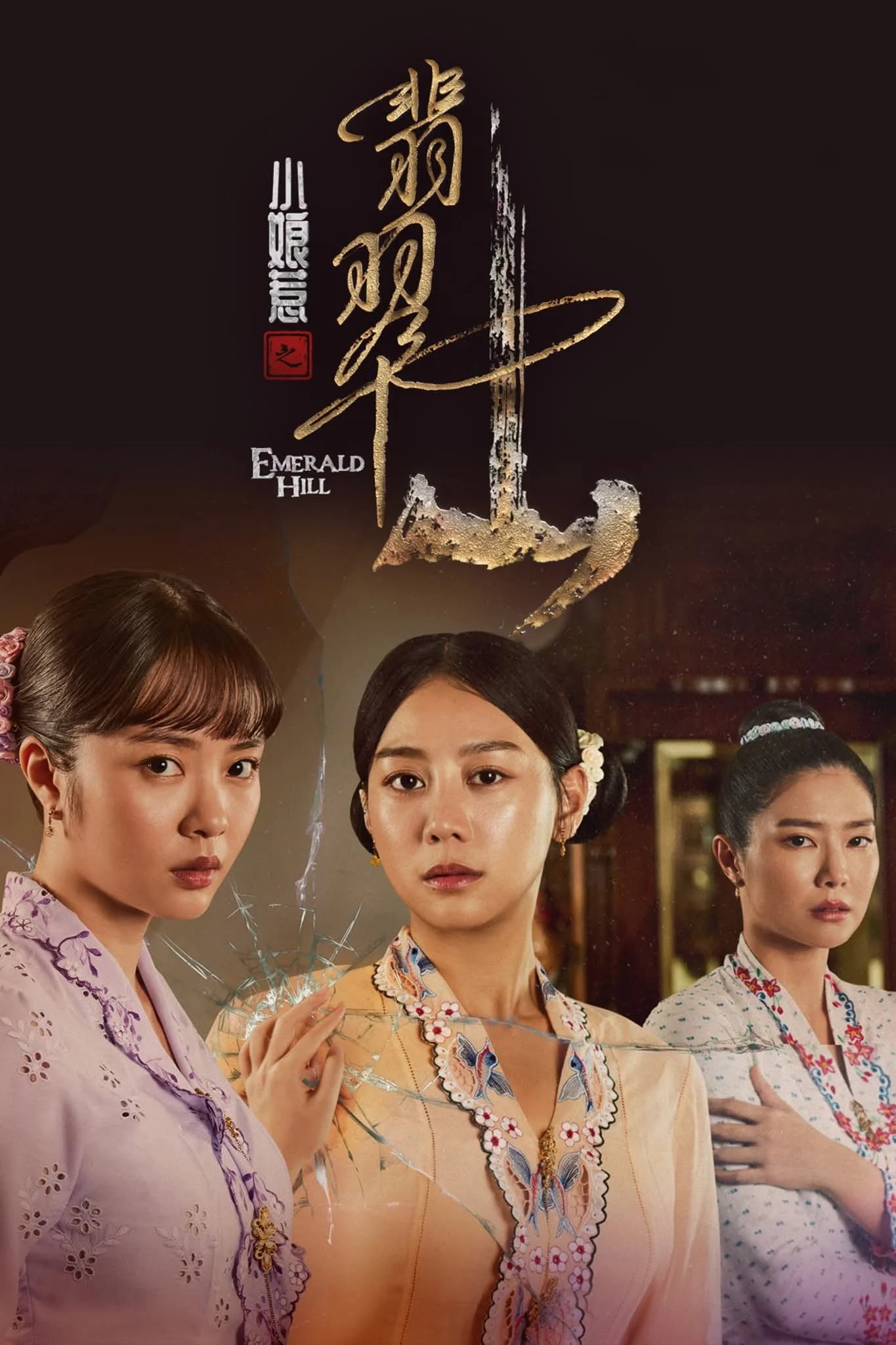 Chuyện Tình Cô Bé Lọ Lem: Phỉ Thúy Sơn