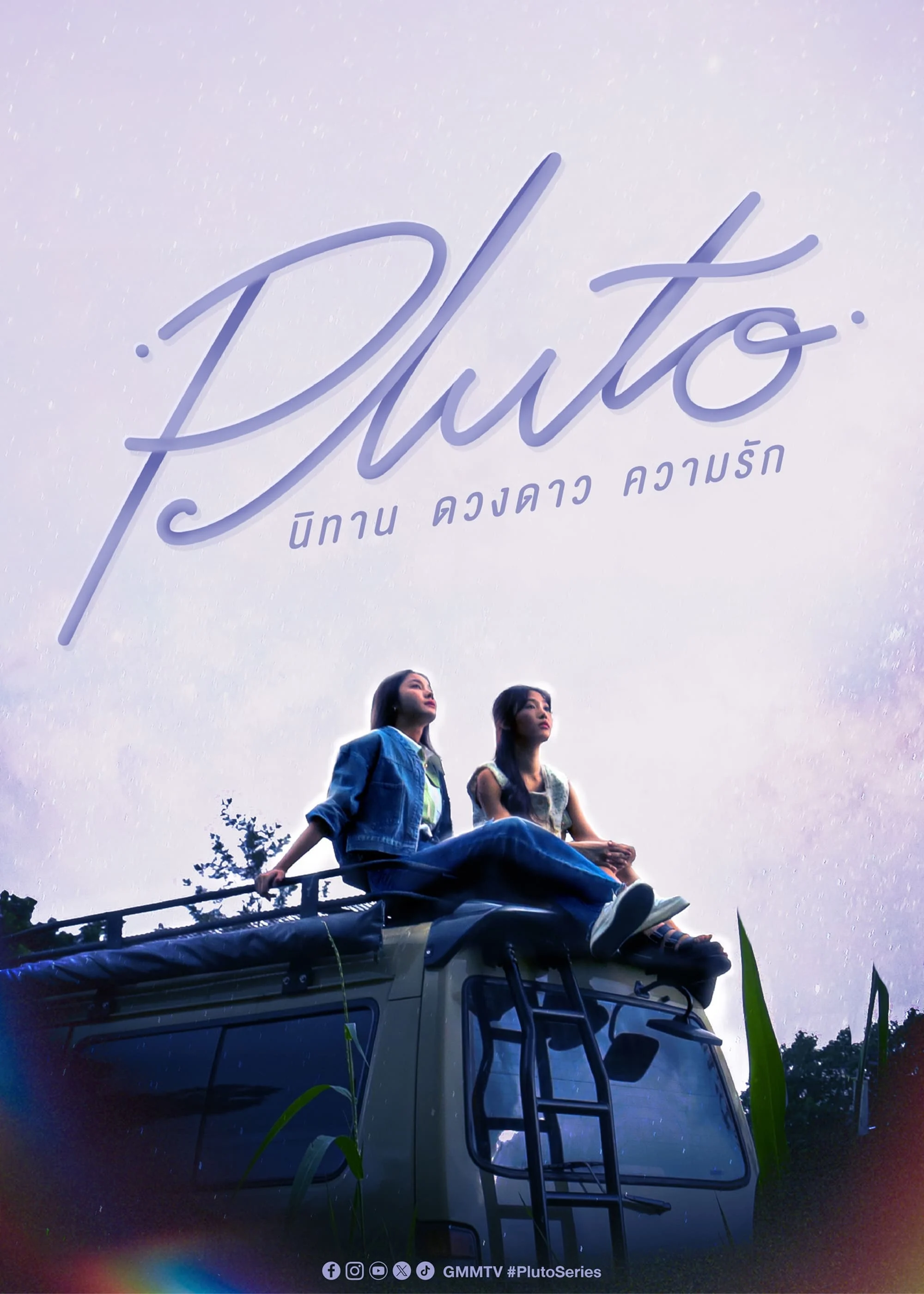 Poster phim Chuyện Tình Sao Diêm Vương