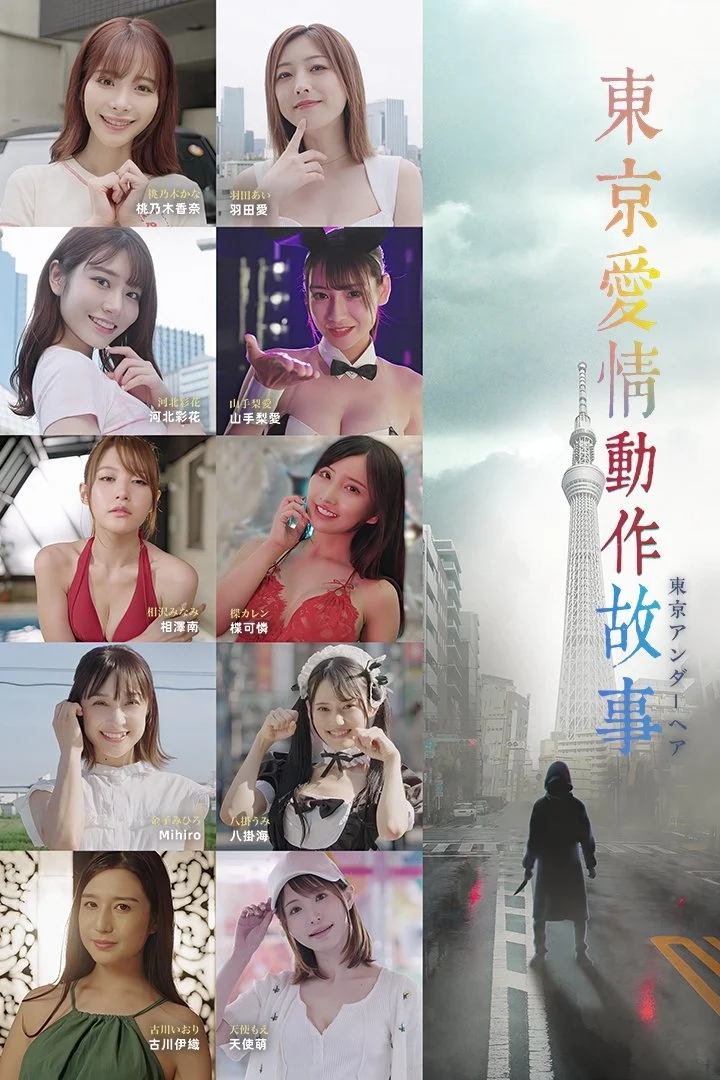 Phim Chuyện Tình Tokyo