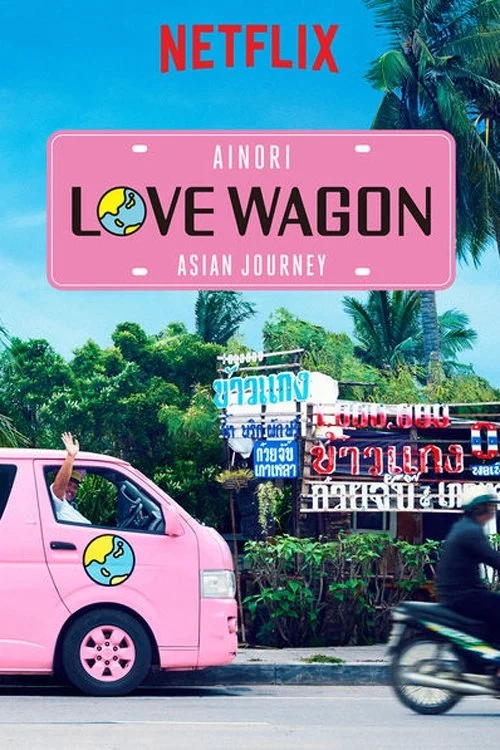 Poster phim Chuyến Xe Tình Yêu: Du Ngoạn Châu Á (Phần 2)