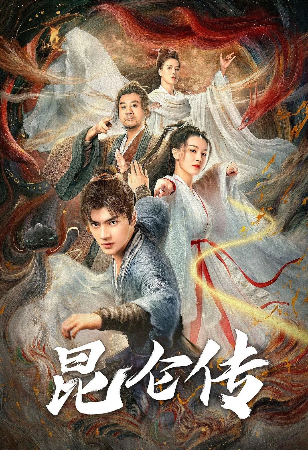 Poster phim Côn Luân Truyện
