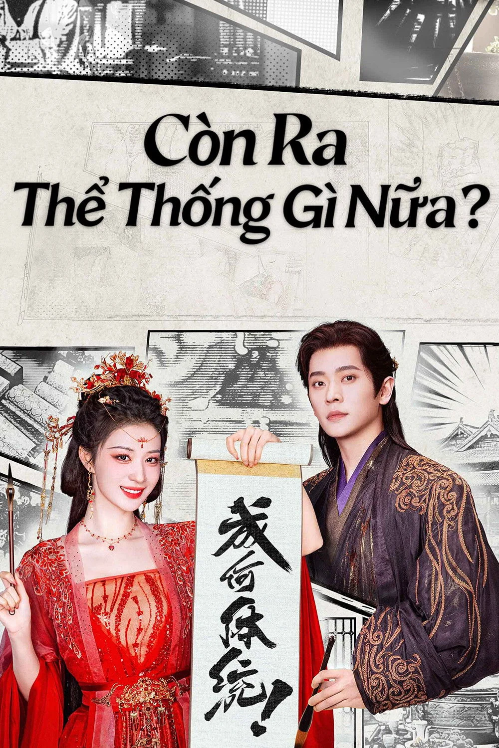 Poster phim Còn Ra Thể Thống Gì Nữa?