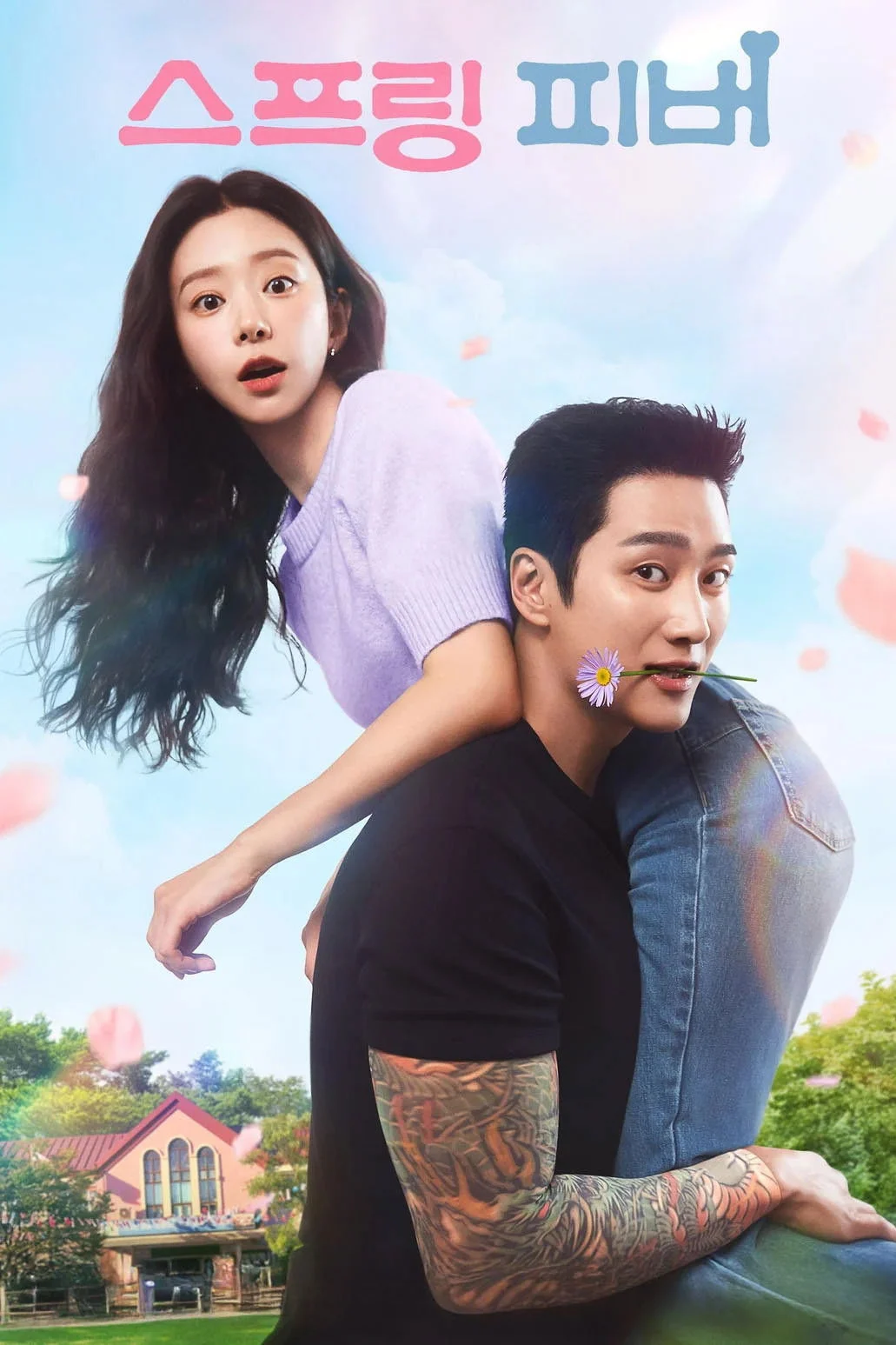 Phim Cơn Say Mùa Xuân