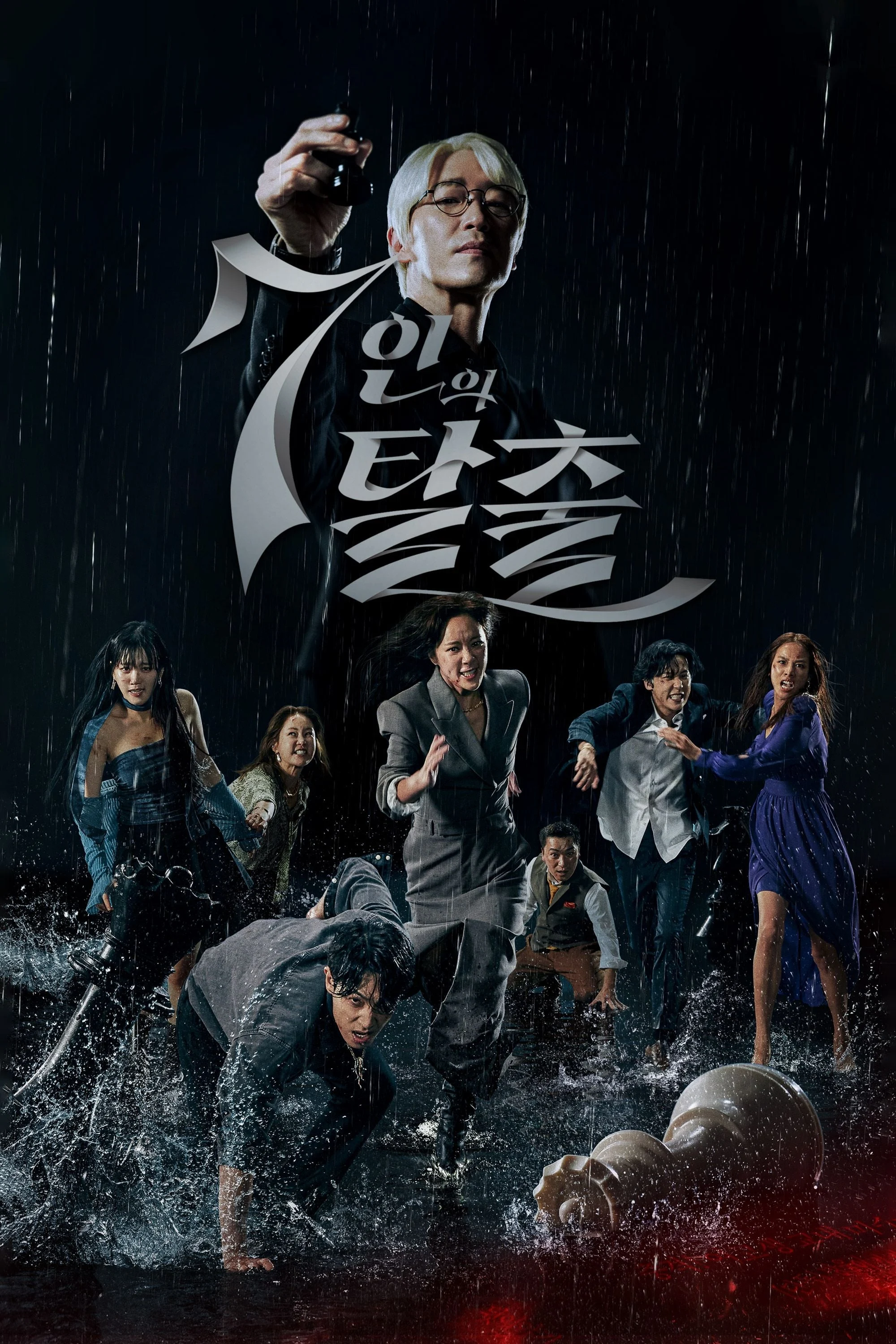 Poster phim Cuộc Chiến Sinh Tồn (Phần 1)