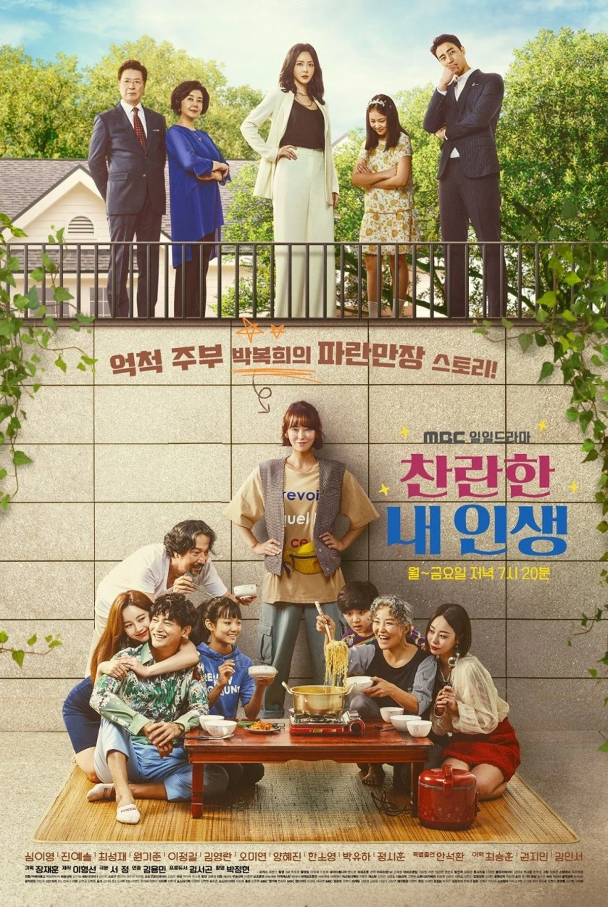Poster phim Cuộc Sống Kỳ Diệu