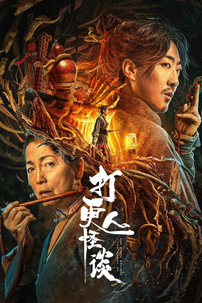 Phim Đả Canh Nhân Quái Đàm