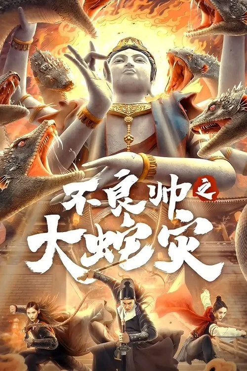 Poster phim Đại Dịch Rắn