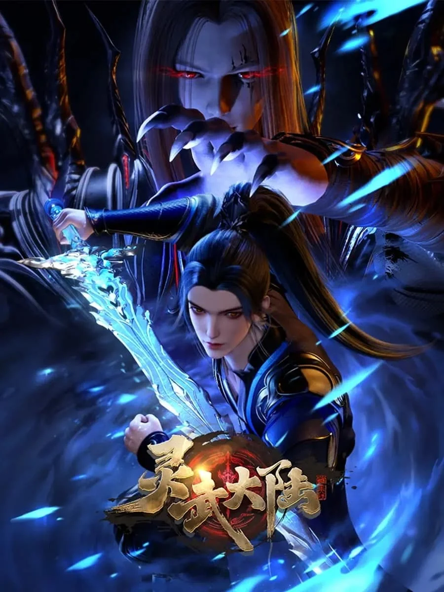 Poster phim Đại Lục Linh Võ