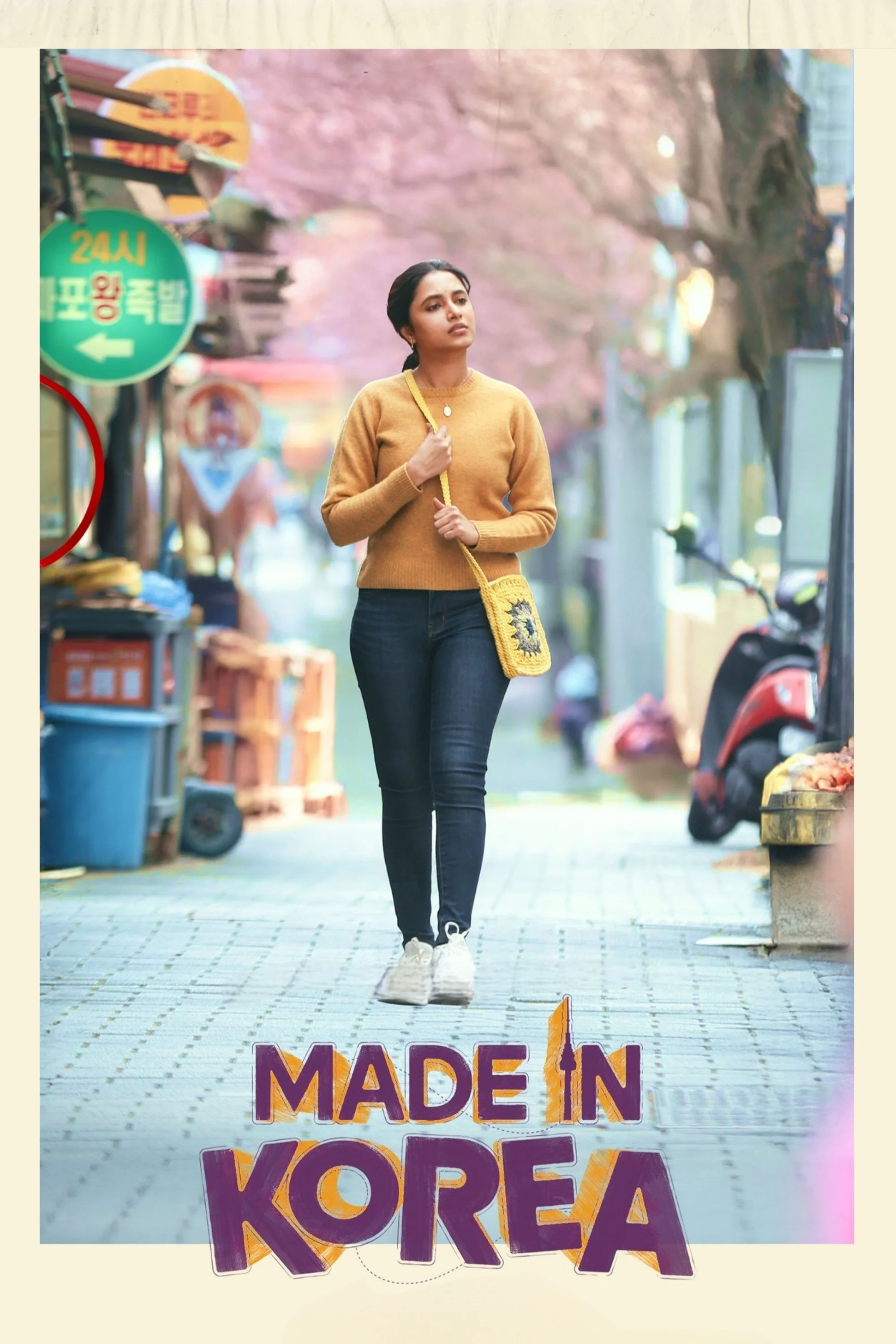 Poster phim Dấu Ấn Hàn Quốc