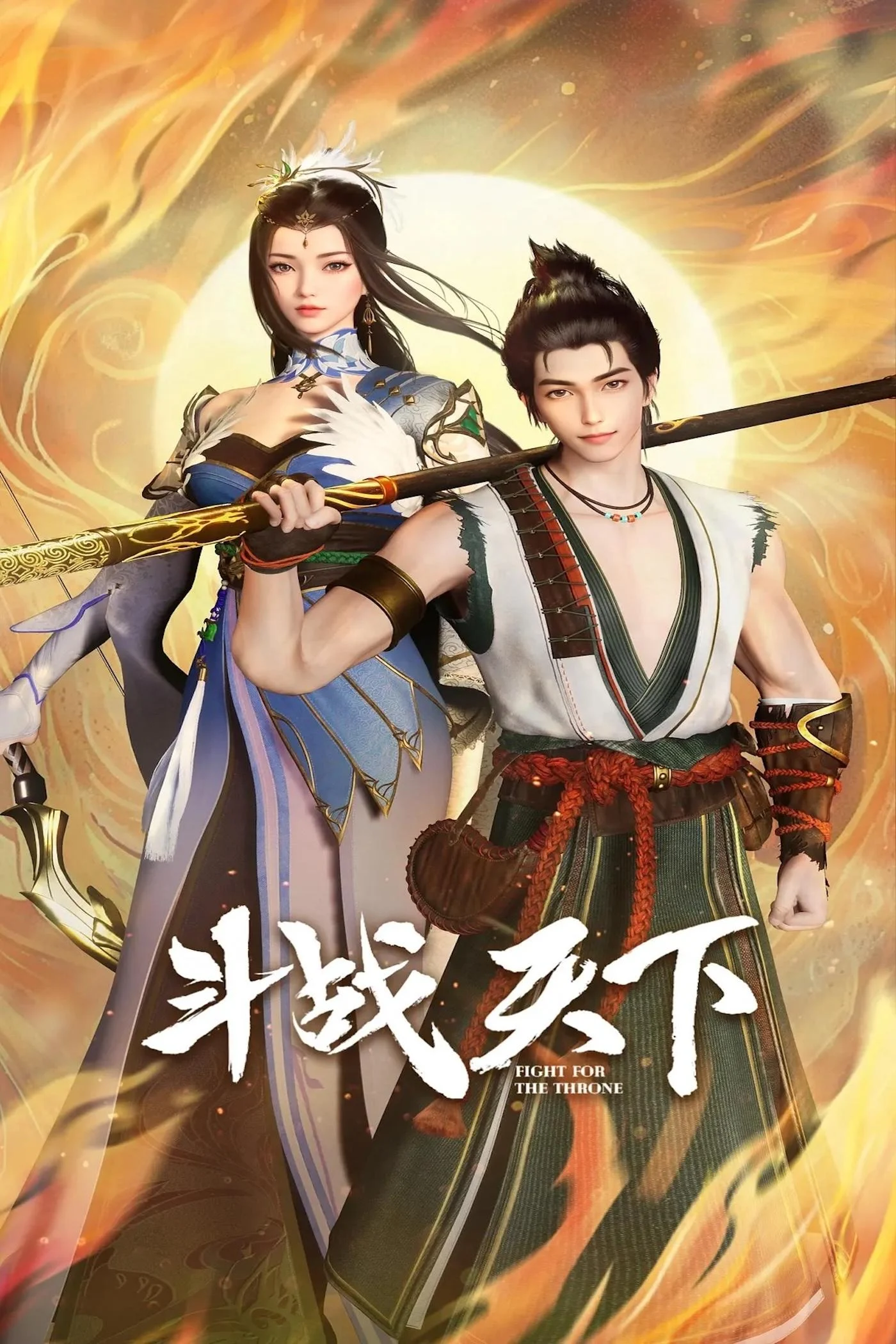 Poster phim Đấu Chiến Thiên Hạ