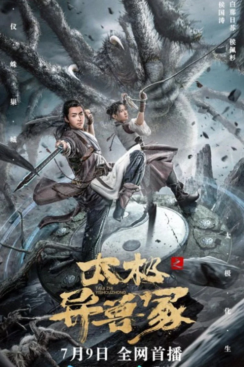 Poster phim Dị Thú Thái Cực