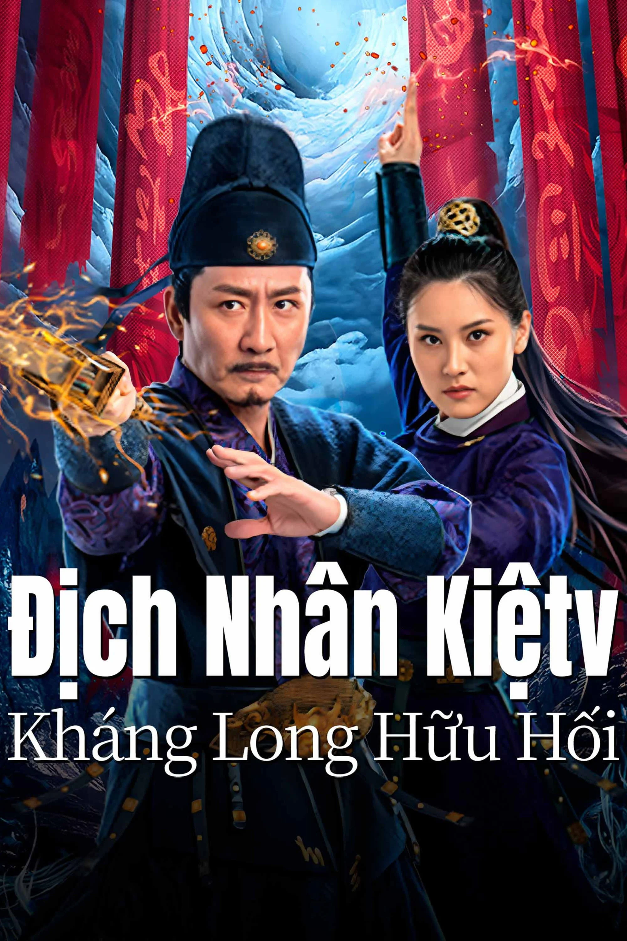 Phim Địch Nhân Kiệt: Kháng Long Hữu Hối