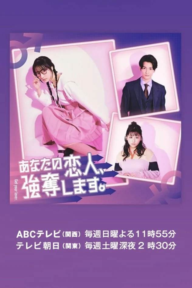 Poster phim Dịch Vụ Cướp Người Yêu